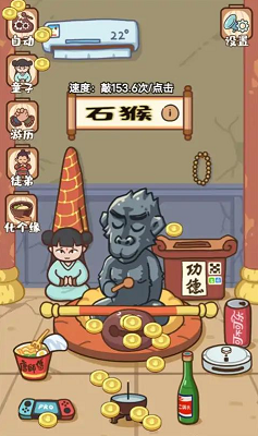 我必成佛破解版游戏截图2