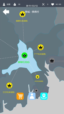 旅行商人免广告破解版展示图1