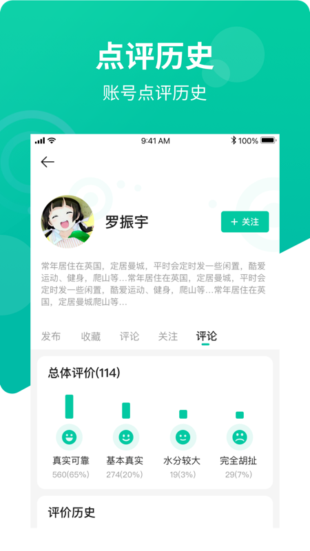 英鸟app安卓版软件展示图3