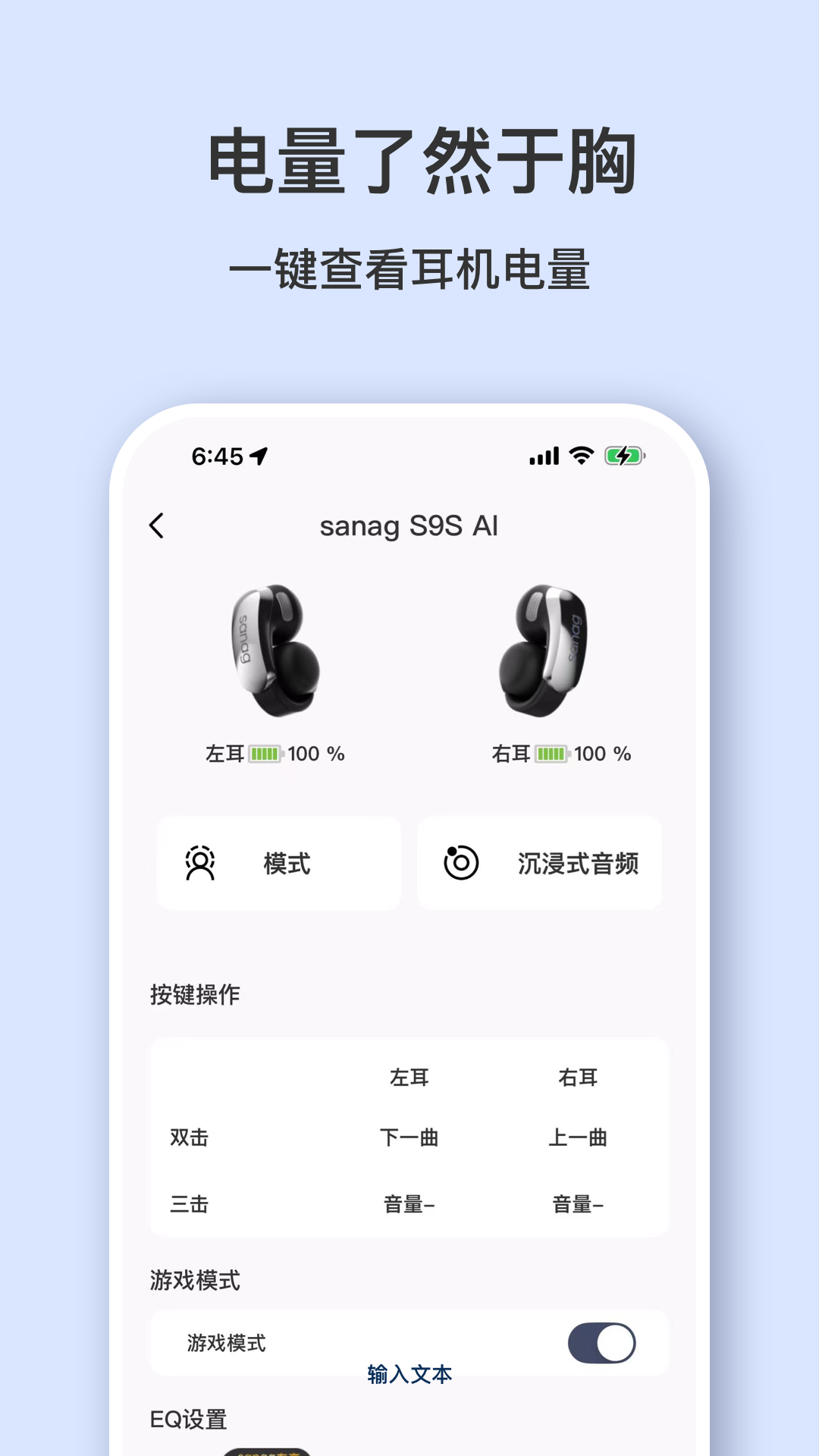 Sanag app安卓版软件展示图4