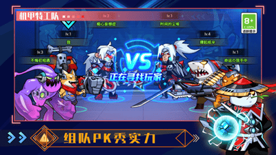 机甲特攻队游戏无限金币版展示图4
