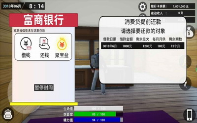 牛马模拟器内置菜单版展示图3