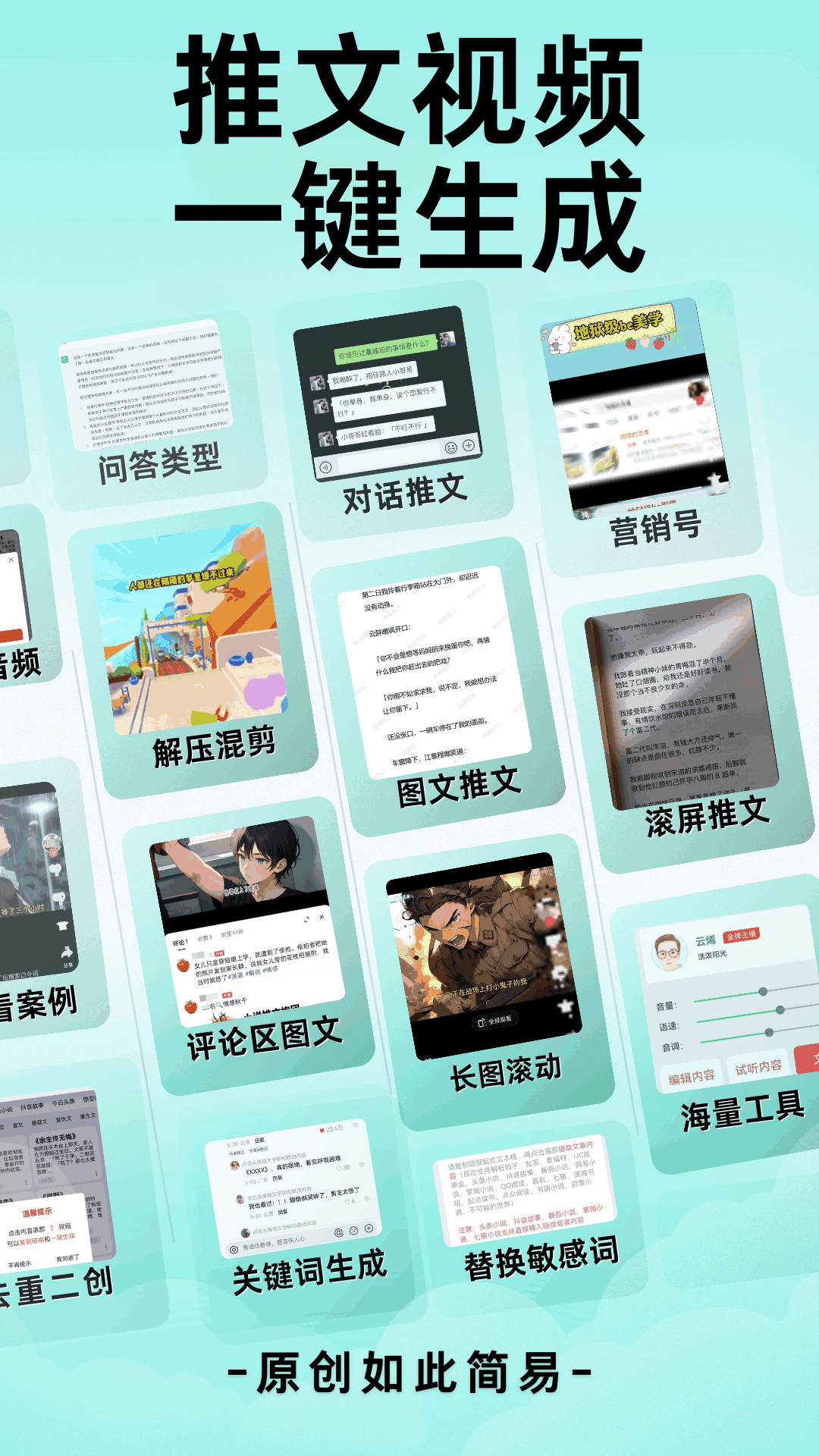 易推文安卓版软件展示图2