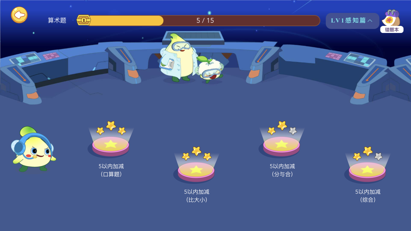 金桔思维app安卓版软件展示图1