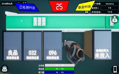 牛马模拟器内置菜单版展示图2
