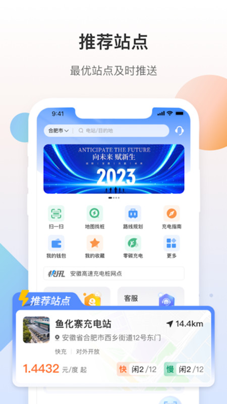 皖小能app安卓版软件展示图1