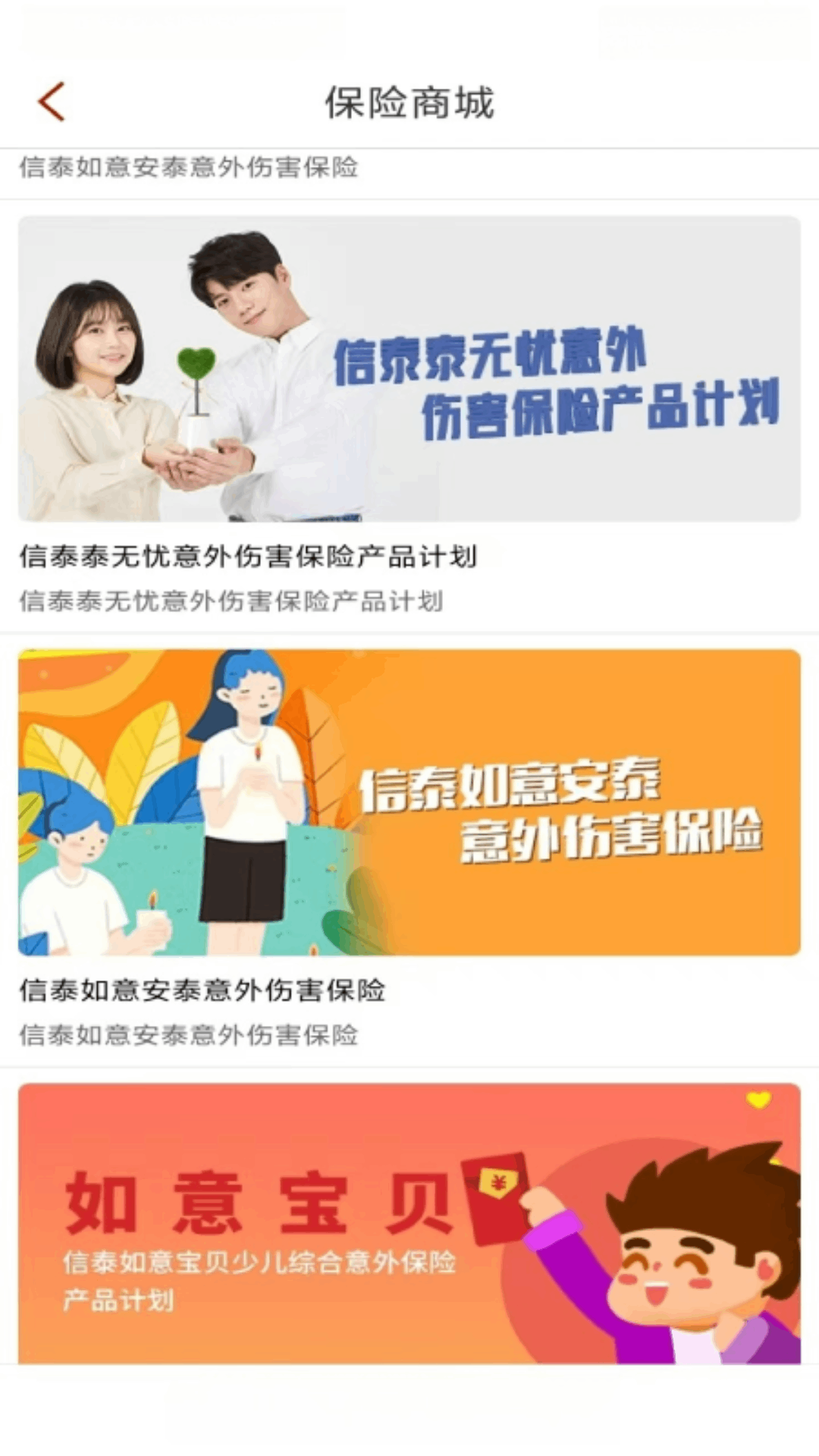 掌上信泰安卓版软件展示图3