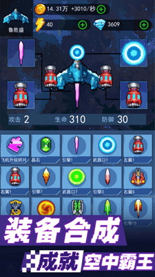 空军大作战解锁全飞机版展示图4