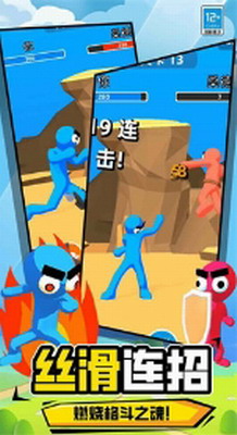 粘液人对决游戏截图2
