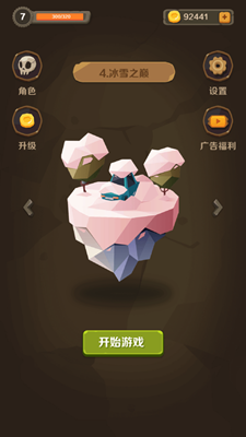 割以生存无限升级版游戏截图2