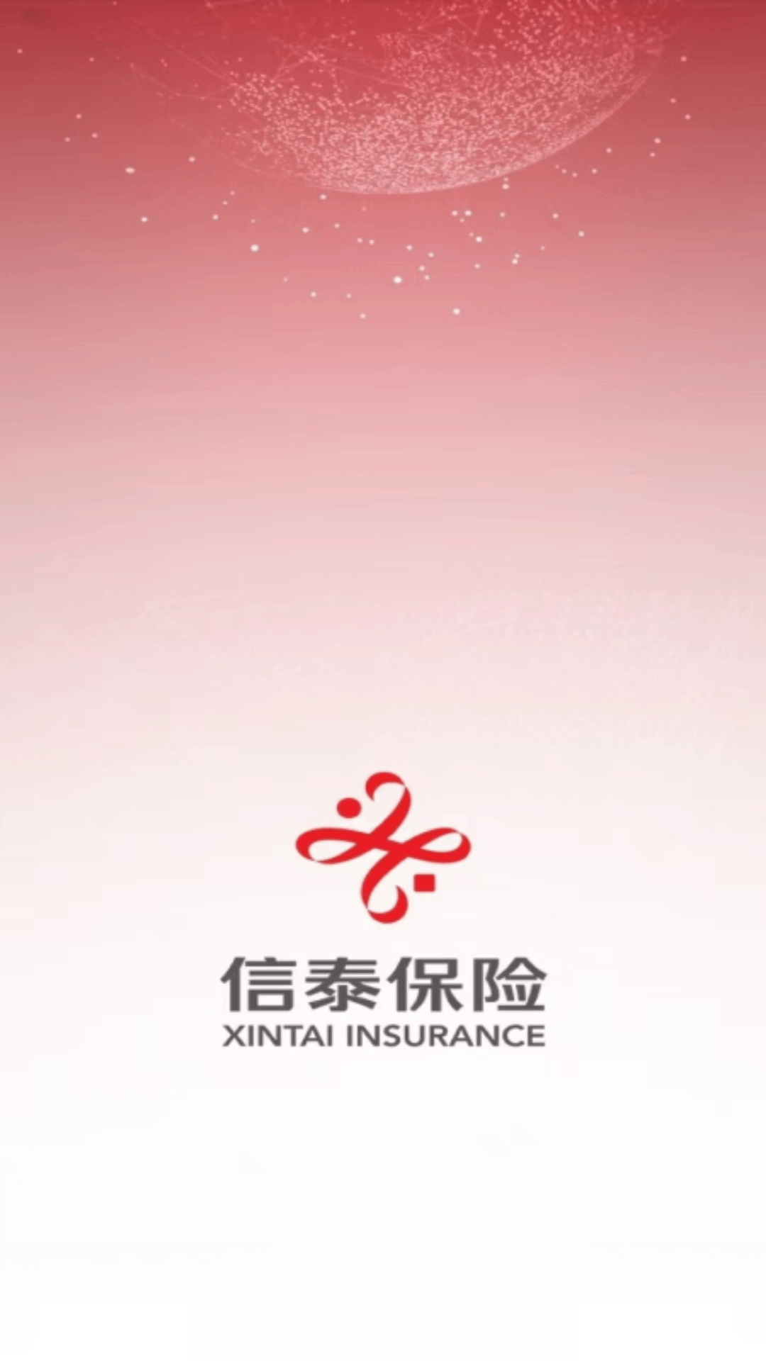 掌上信泰安卓版软件展示图1