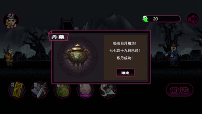 仙人之下我无敌无限资源版游戏截图2