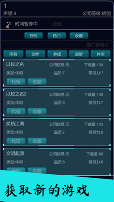 我的游戏平台模拟器手机版游戏截图2
