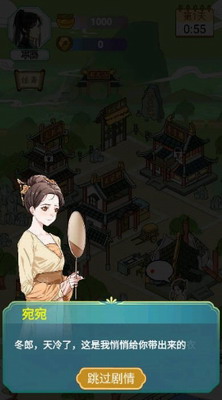 书生逆袭免广告版游戏截图1