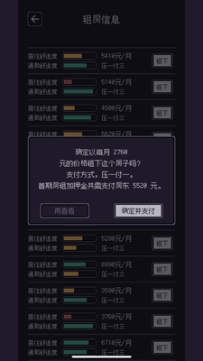 游戏码农内置菜单版展示图4