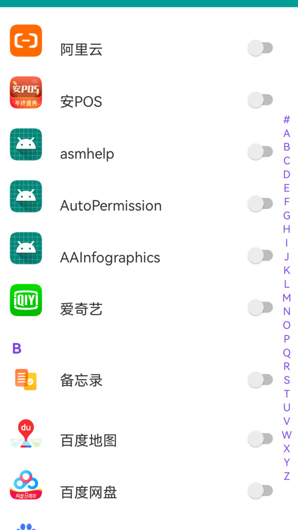 爱时间管理安卓版软件展示图4