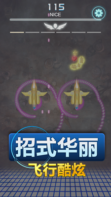 守卫星辰无限生命版游戏截图3