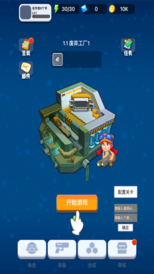 魔力弹射免广告版游戏截图4