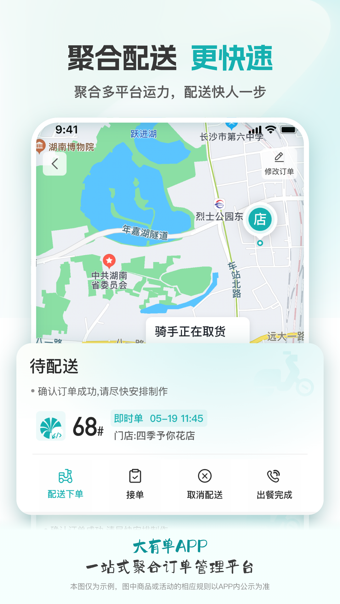 大有单app安卓版软件展示图4