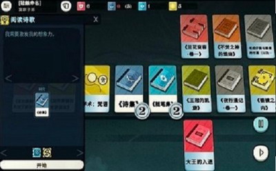 密教模拟器全dlc手机版展示图2