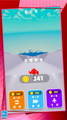 极限酷跑无限金币版游戏截图2