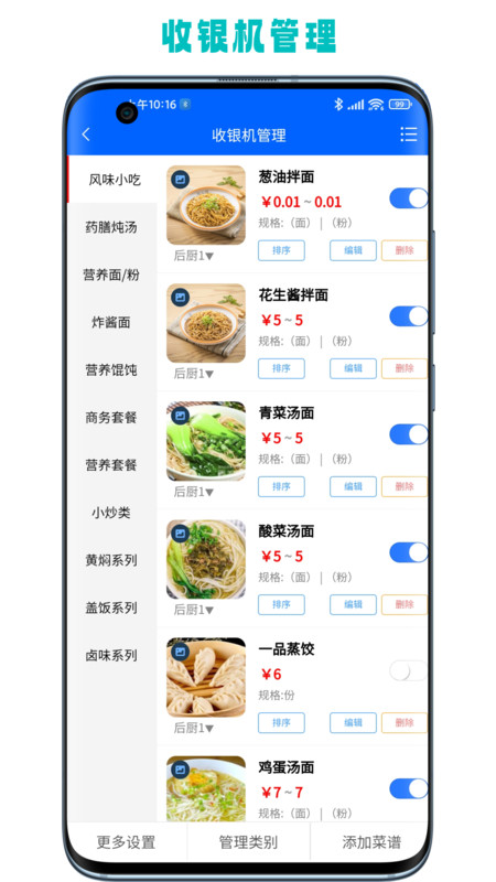 沙付宝app安卓版软件展示图4