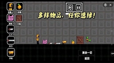 柑橘游乐场内置菜单版游戏截图2