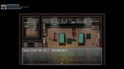 末日竟在我身边2游戏截图3