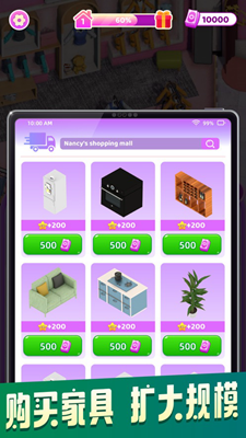 完美时装店破解版最新版展示图3