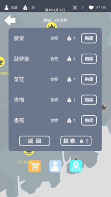 旅行商人免广告破解版展示图4