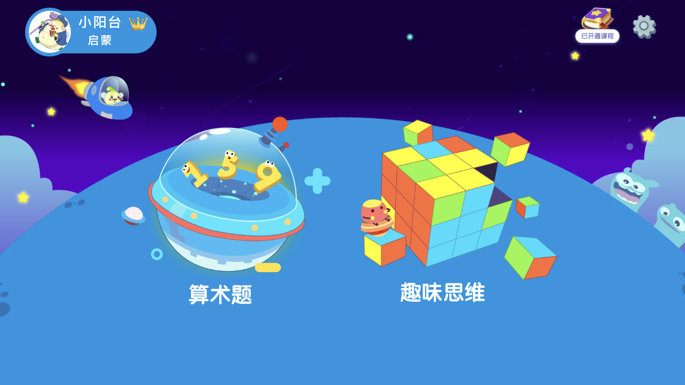 金桔思维app安卓版软件展示图4
