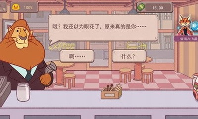 可口的咖啡无限金币无限钻石版展示图1