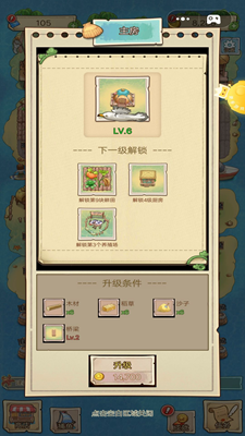 和奶奶的海岛生活无限资源版游戏截图1