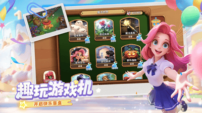 梦幻魔法屋无限金币钻石版展示图2