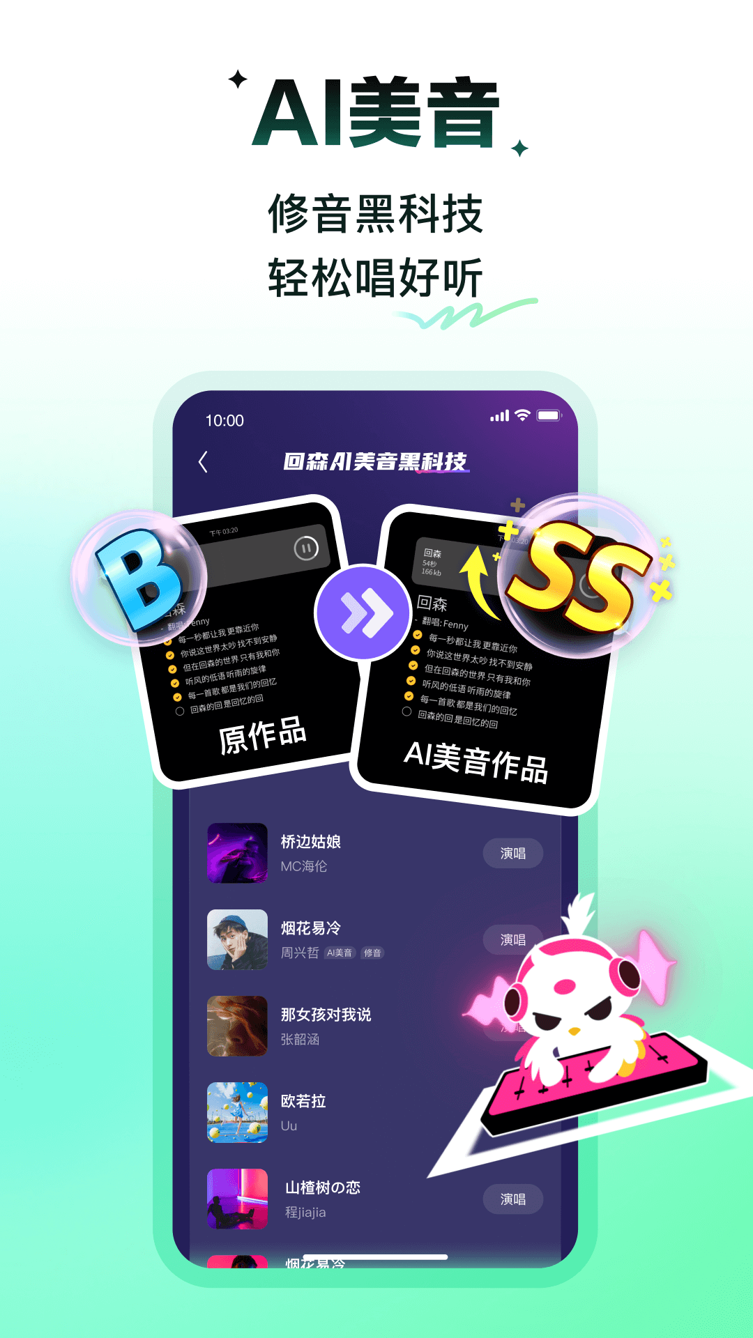 回森安卓版软件展示图2