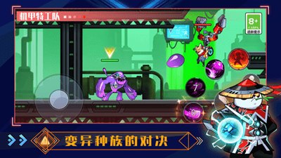 机甲特攻队游戏无限金币版展示图1