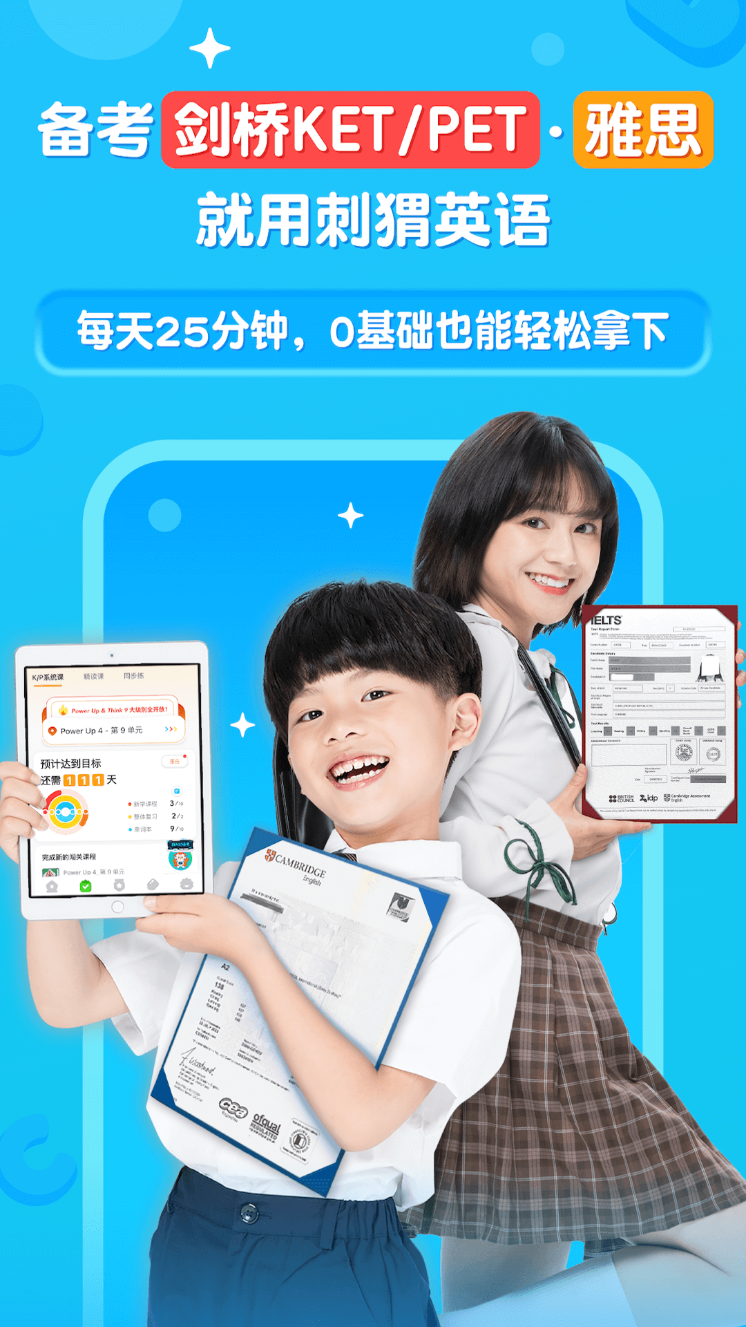 刺猬英语app安卓版软件展示图3