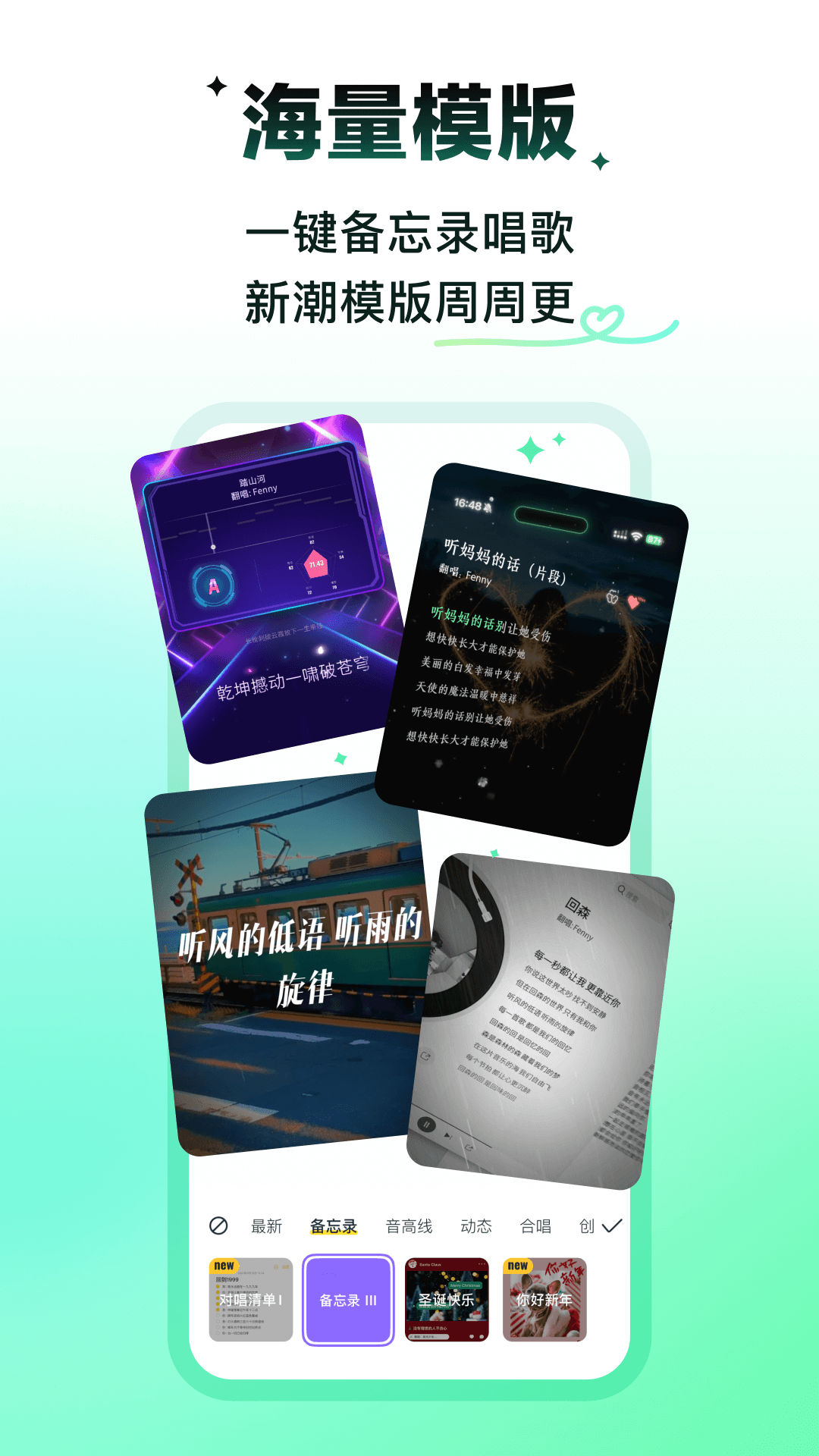 回森安卓版软件展示图4