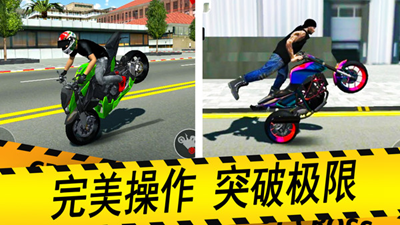 摩托车驾驶模拟器破解版游戏截图2
