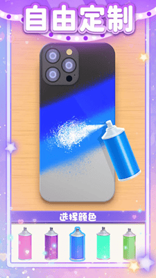 我做手机壳特好看下载破解版展示图2