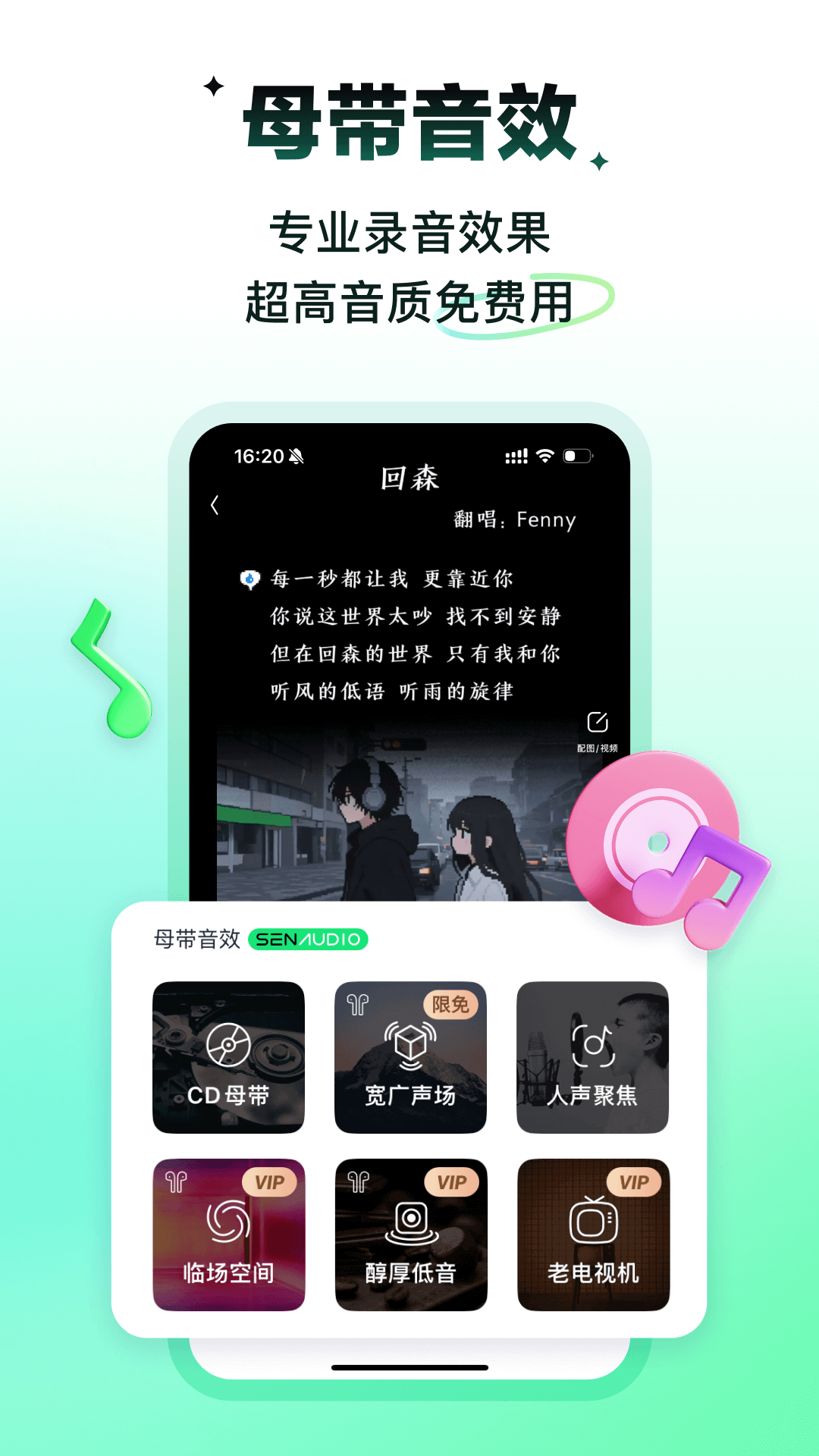 回森安卓版软件展示图3