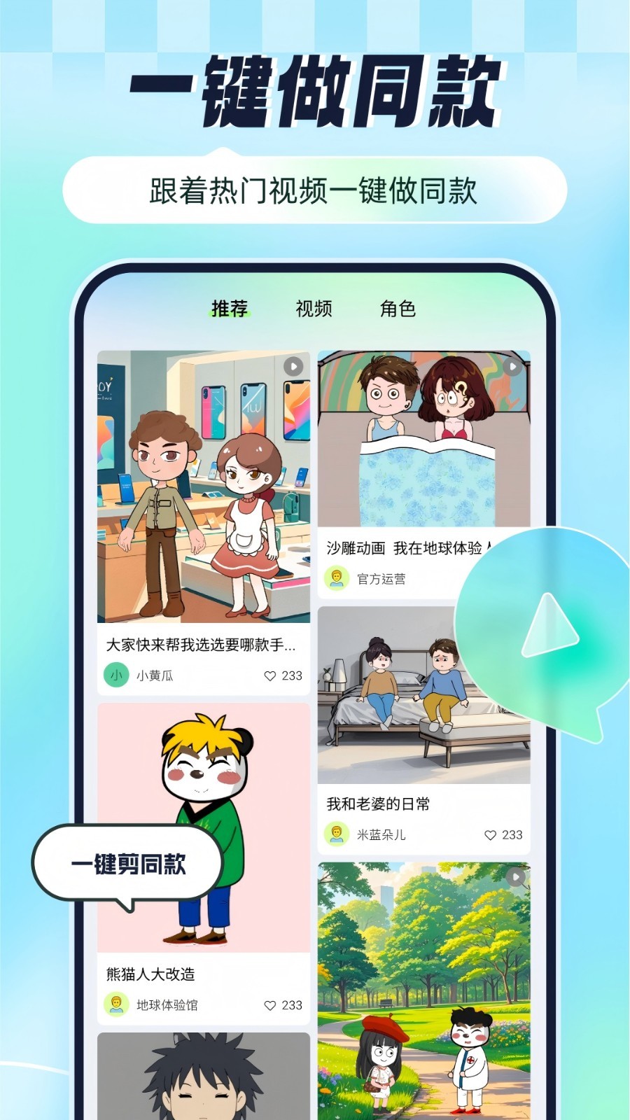 众影AI安卓版软件展示图3