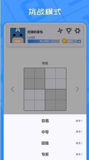 我数独贼6免广告版游戏截图2
