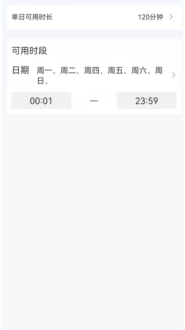 爱时间管理安卓版软件展示图1