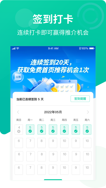 英鸟app安卓版软件展示图4