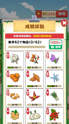 致富小镇红包版游戏截图3