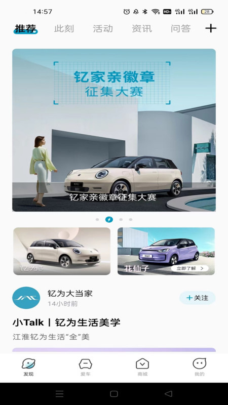 江淮钇为app安卓版软件展示图2
