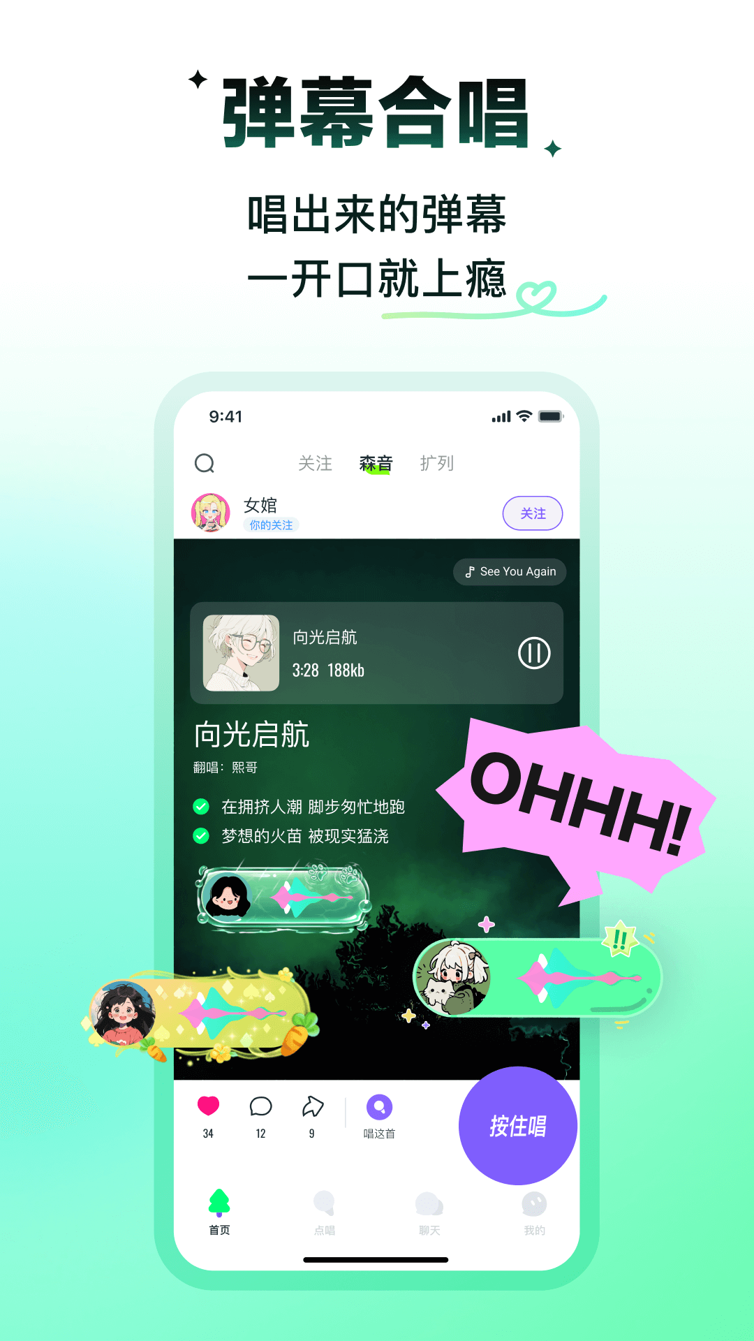 回森安卓版软件展示图1