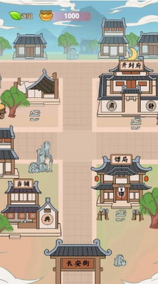 书生逆袭免广告版游戏截图3