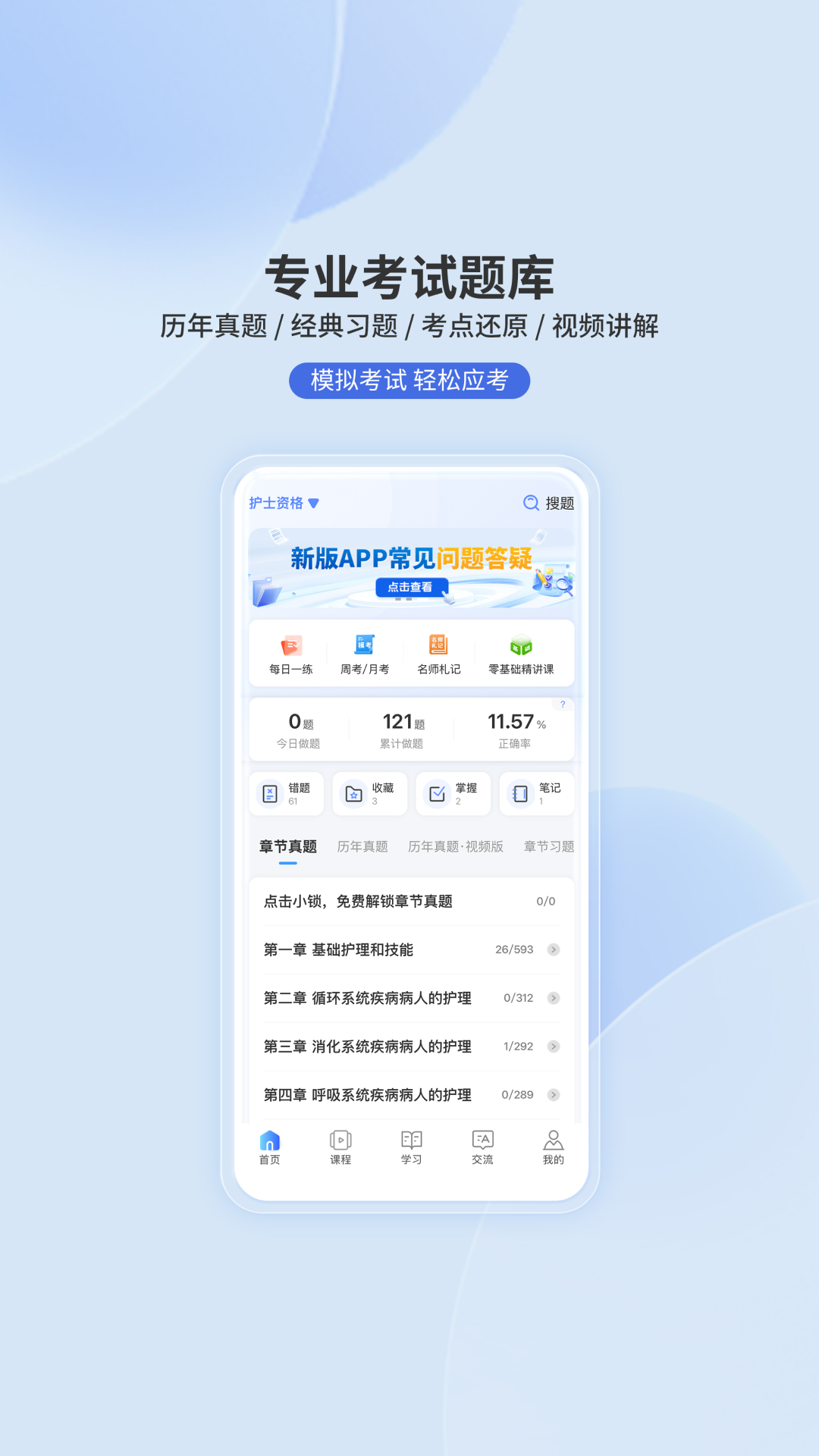 申庭教育app安卓版软件展示图1